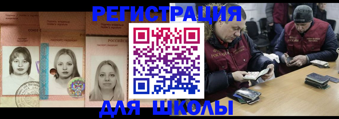 временная регистрация недорого в Ростове-на-Дону