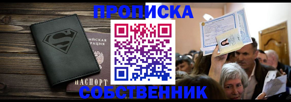 прописка для кредита в Ростове-на-Дону