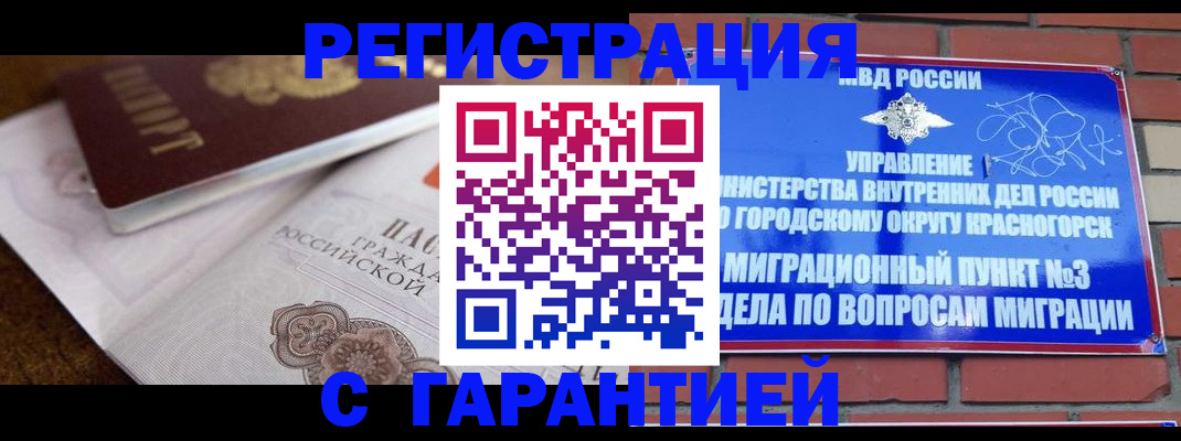 прописка 2025 в Ростове-на-Дону
