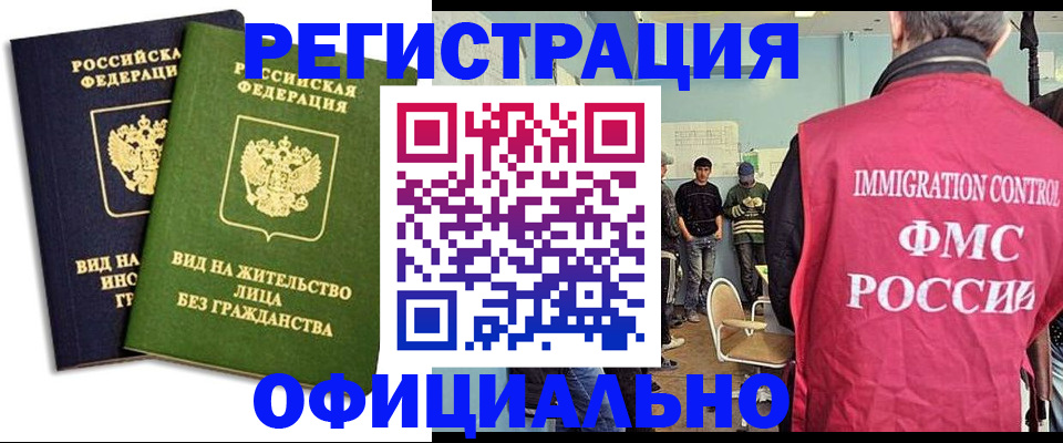 временная регистрация гарантия в Ростове-на-Дону