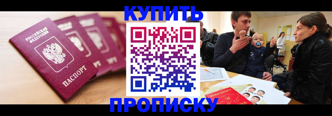 найти адрес прописки в Ростове-на-Дону