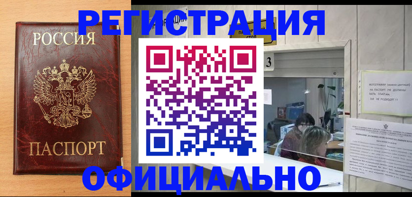 регистрация для школы в Ростове-на-Дону