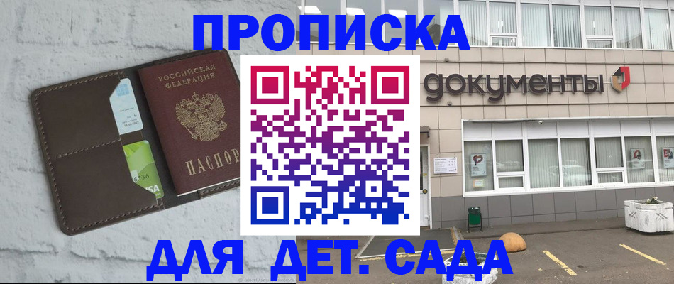 временная регистрация недорого в Ростове-на-Дону