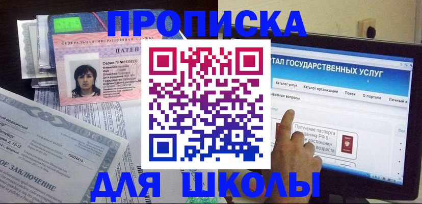 прописка паспорт в Ростове-на-Дону