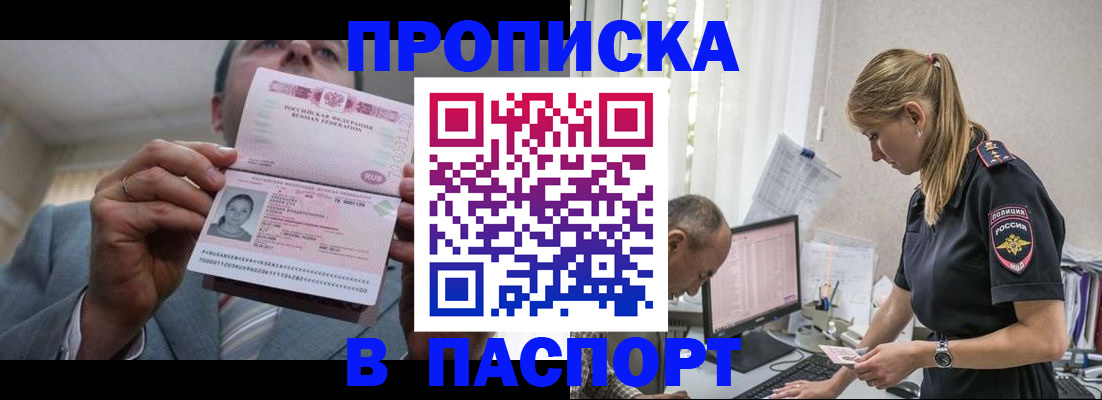 временная регистрация для всех в Ростове-на-Дону