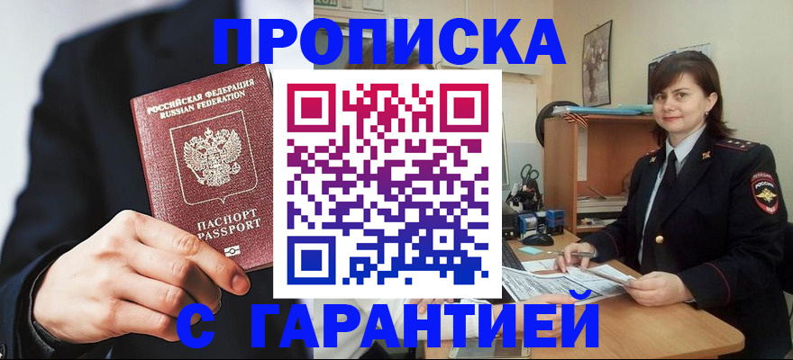 временная регистрация госуслуги в Ростове-на-Дону