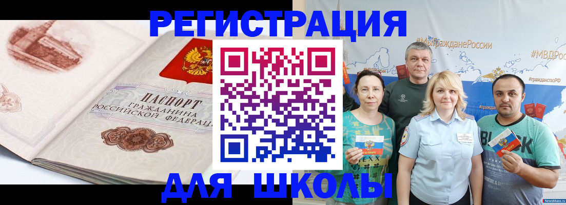 прописка поиск в Ростове-на-Дону