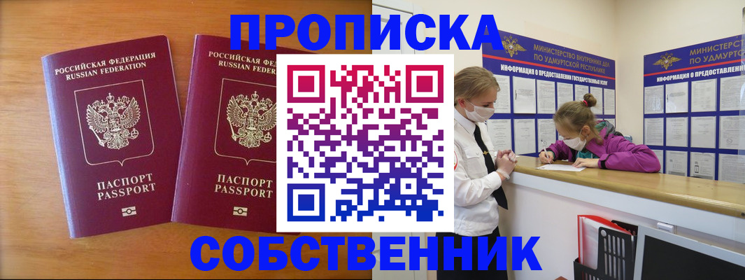 временная регистрация для всех в Ростове-на-Дону