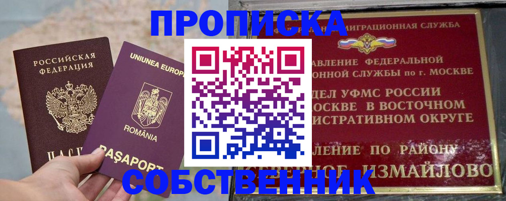 временная регистрация гарантия в Ростове-на-Дону