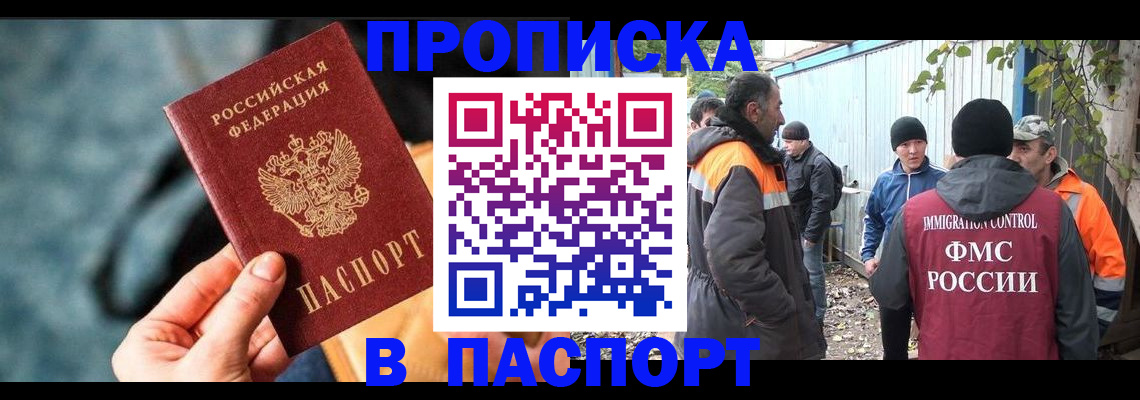 временная регистрация в квартире в Ростове-на-Дону
